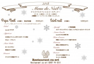 Christmas dinner 2018